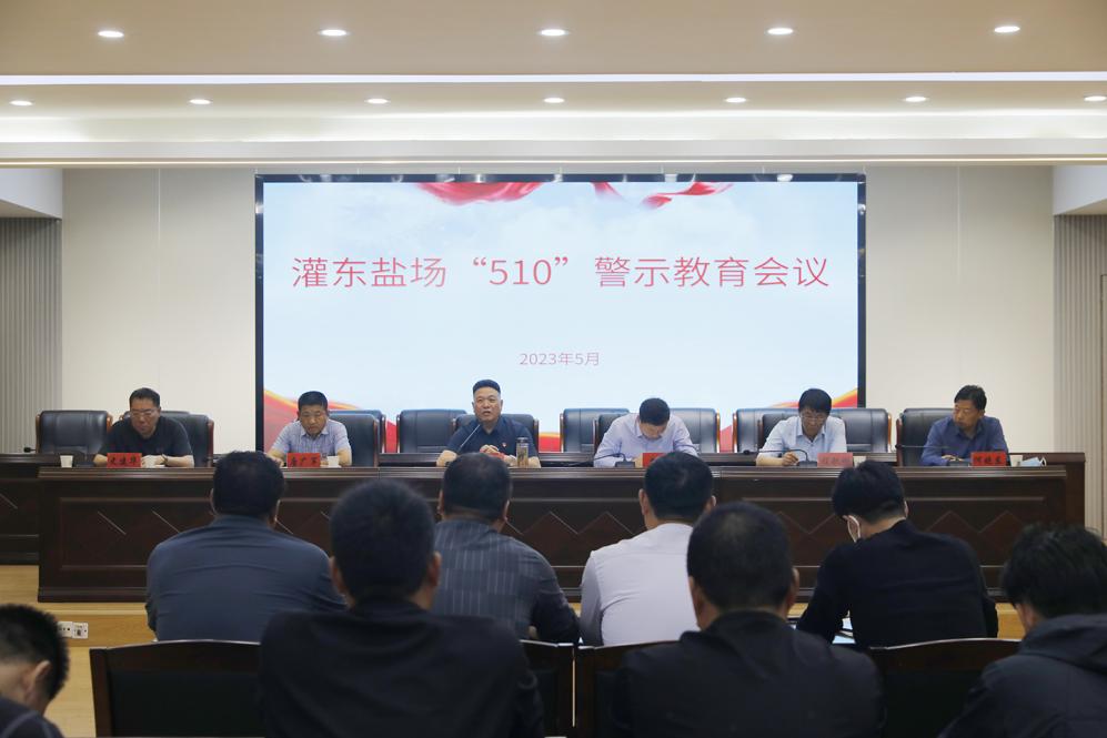 亮點紛呈，集團各支部持續(xù)開展“510” 警示教育活動（二）.jpg