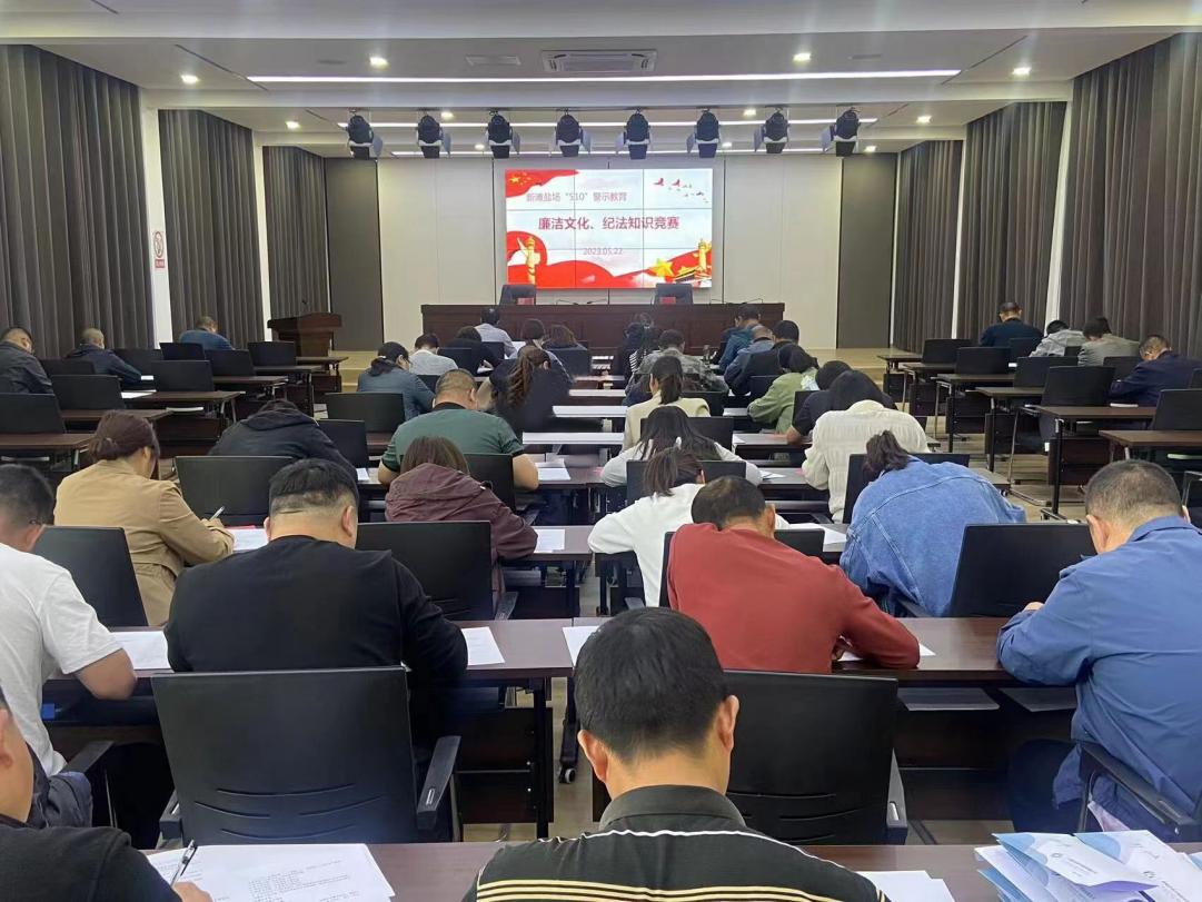 亮點紛呈，集團各支部持續(xù)開展“510” 警示教育活動（二）4.jpg