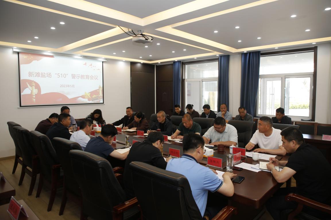 亮點紛呈，集團各支部持續(xù)開展“510” 警示教育活動（二）3.jpg